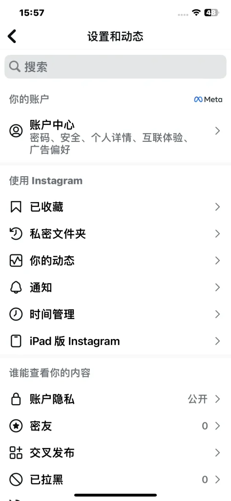 Instagram 425.0.0 插件注入版