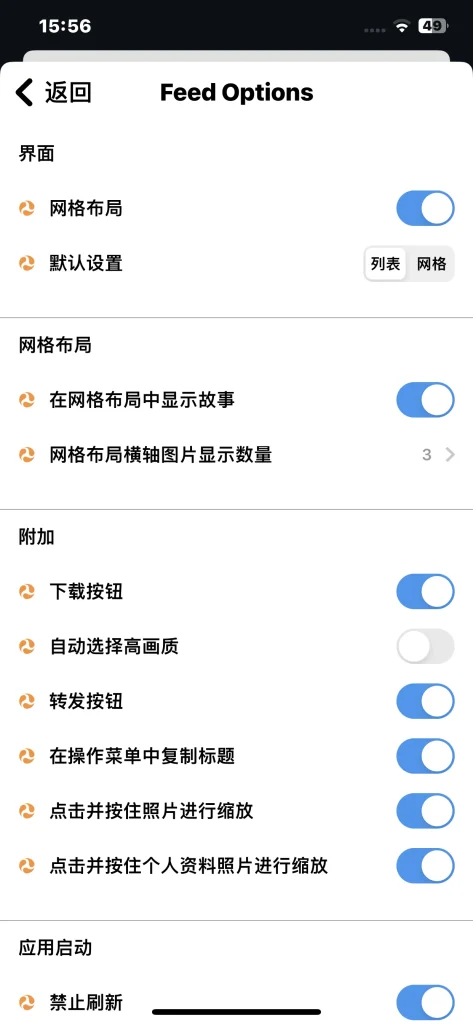 Instagram 425.0.0 插件注入版
