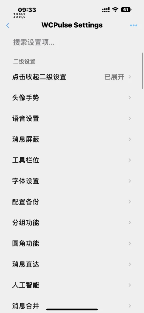 图片[6]-WCPulse v1.5-9-爱玩博客