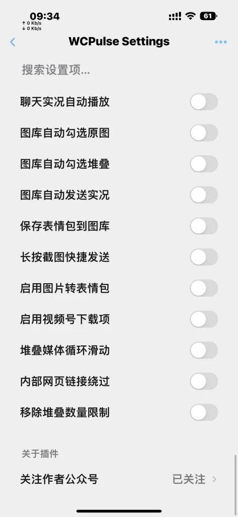 图片[1]-WCPulse v1.5-9-爱玩博客