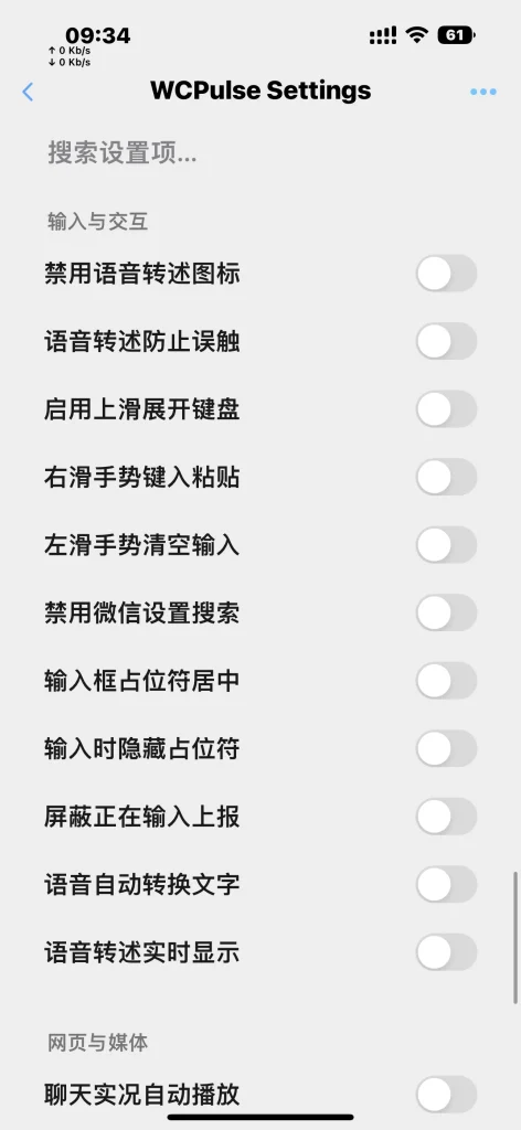 图片[2]-WCPulse v1.5-9-爱玩博客