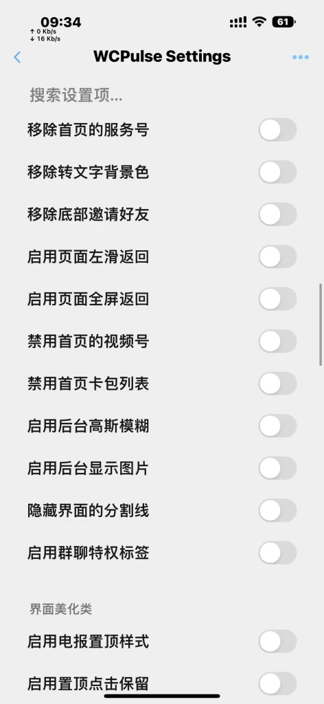 图片[4]-WCPulse v1.5-9-爱玩博客