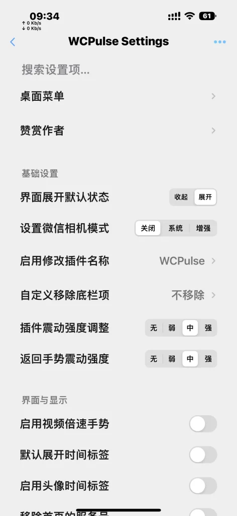 图片[5]-WCPulse v1.5-9-爱玩博客