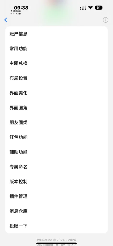 图片[1]-WCRefine v1.4-2-爱玩博客