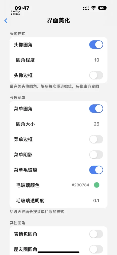WCEhance v2.0-5