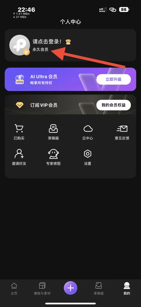 ProKnockout v7.87 解锁会员