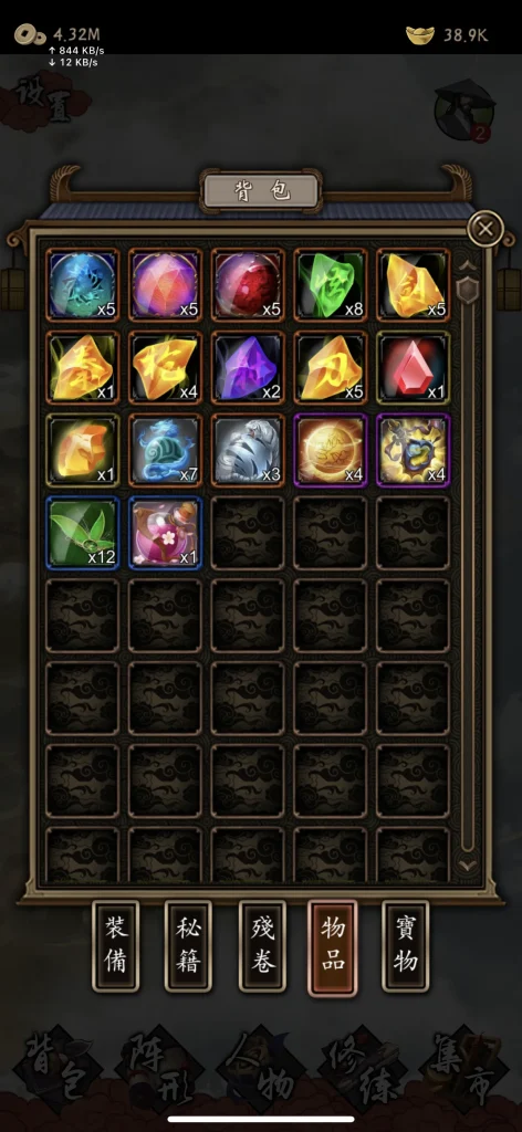 藏武 v1.2 解锁内购