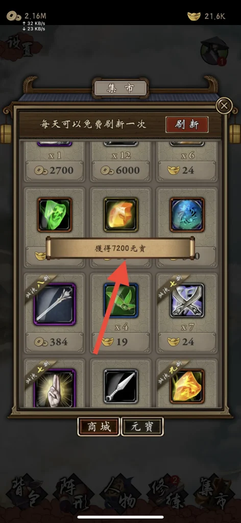 藏武 v1.2 解锁内购