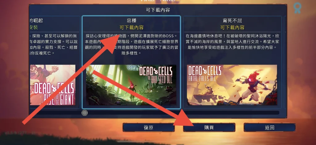 DeadCells 重生细胞 v3.5.9
