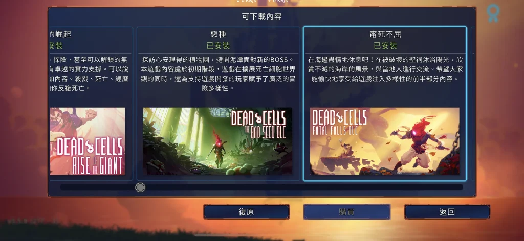 DeadCells 重生细胞 v3.5.9