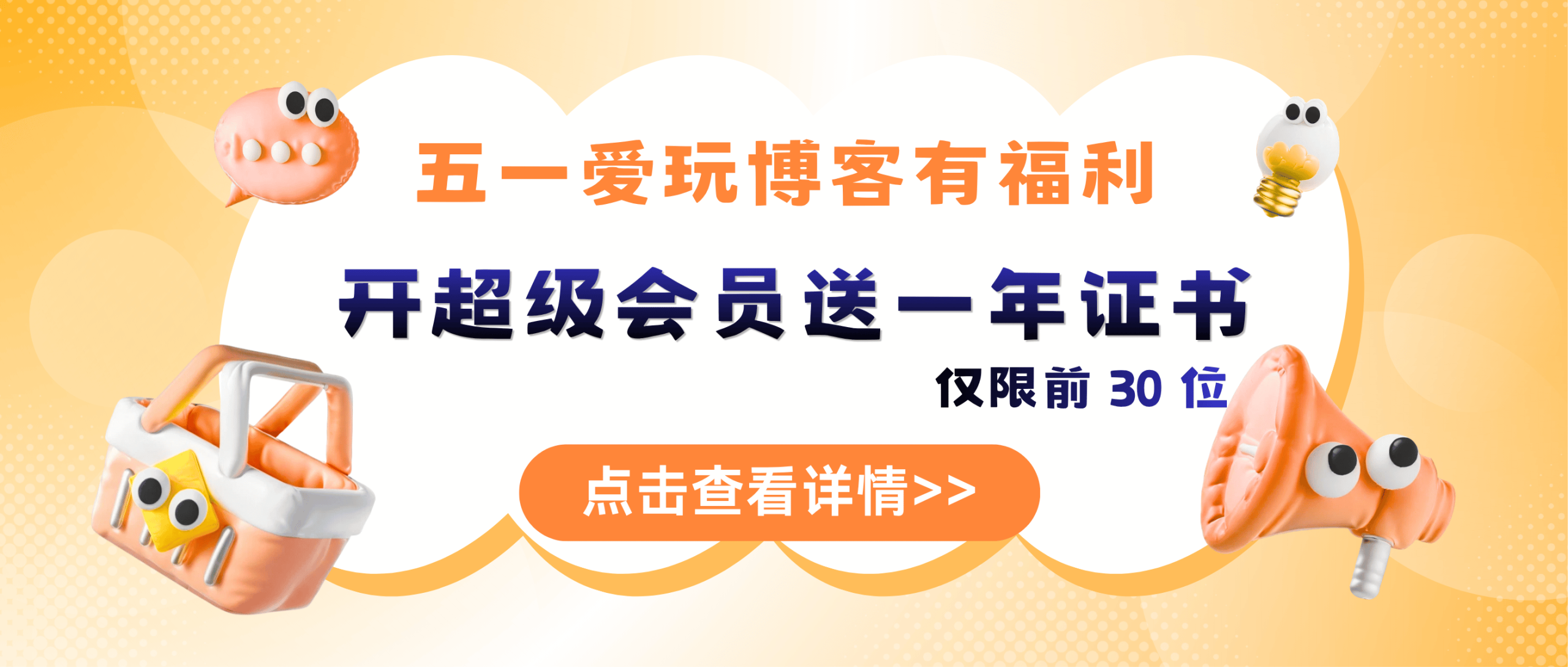 活动规则-爱玩博客