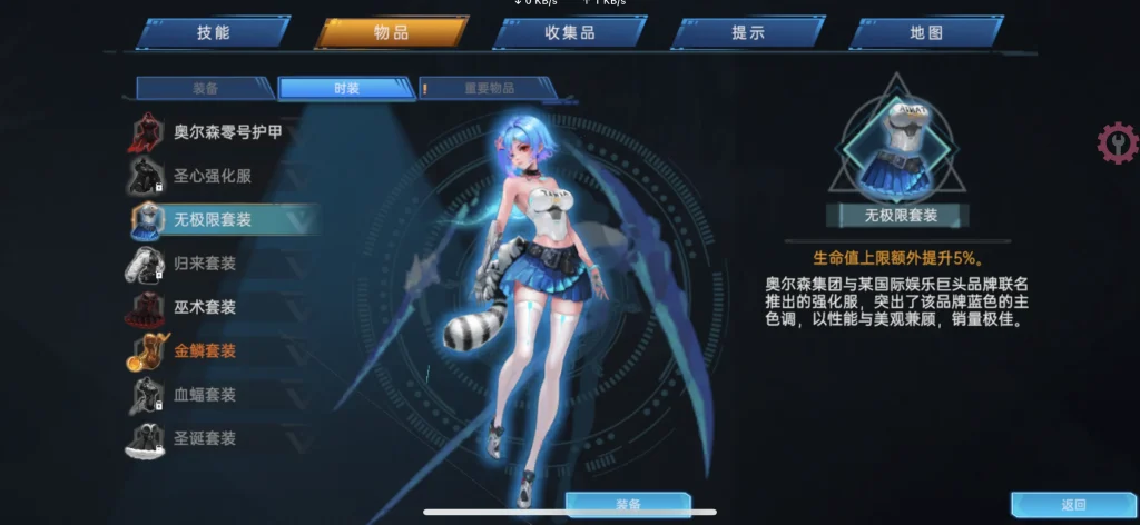觉醒异刃 v1.01