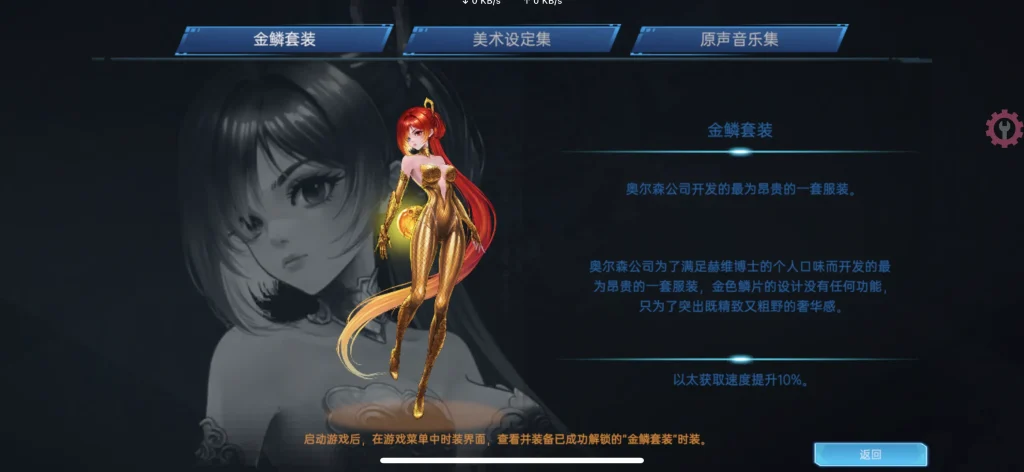 觉醒异刃 v1.01