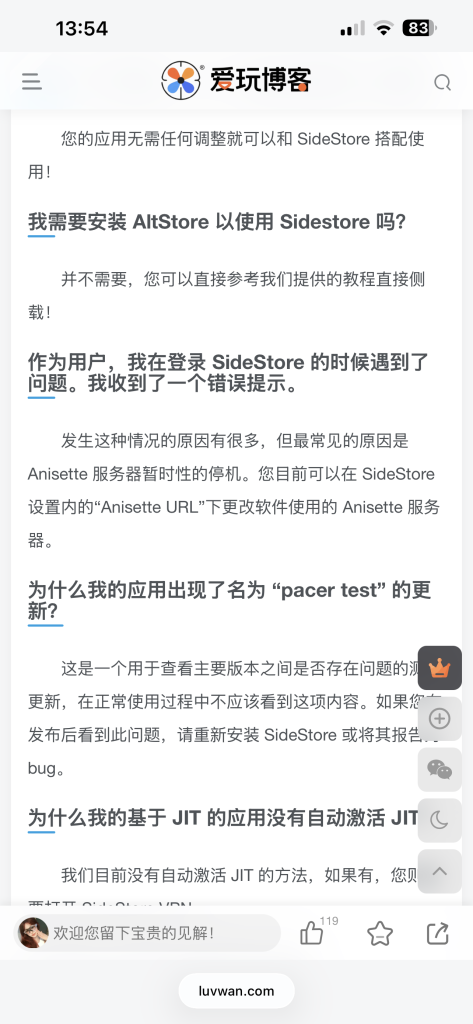 评论图片-爱玩博客