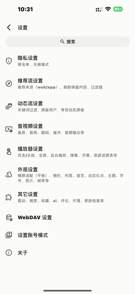 哔哩哔PiliNara v2.0.5
