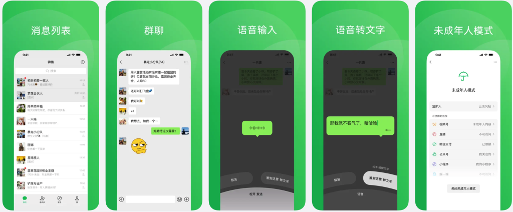 微信 v8.9.72 纯净砸壳版