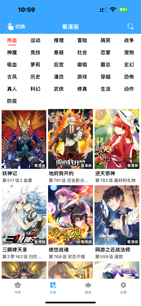 漫画盒子MangaBox v1.3.0