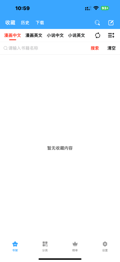 漫画盒子MangaBox v1.3.0