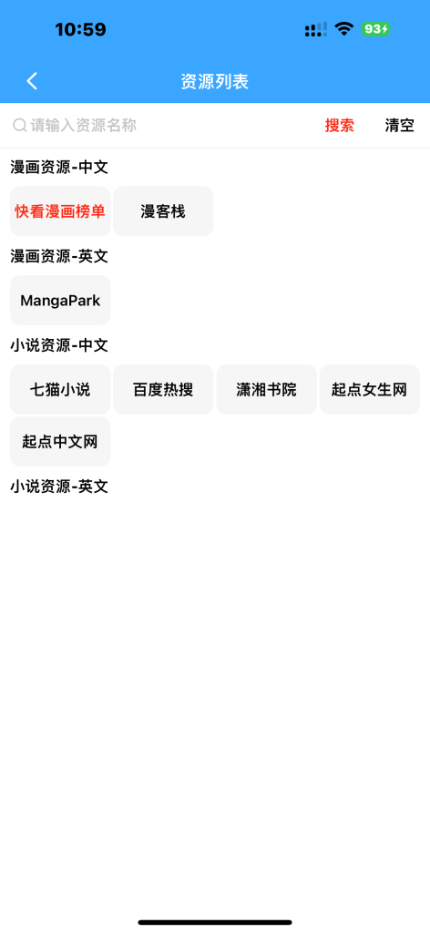 漫画盒子MangaBox v1.3.0