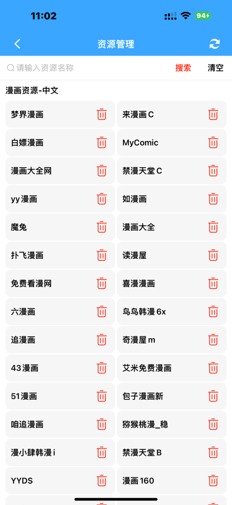 漫画盒子MangaBox v1.3.0