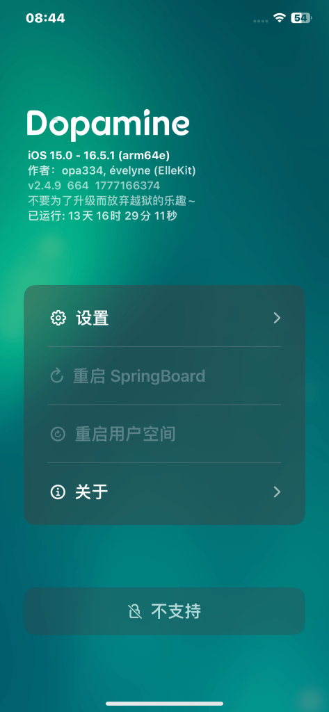 真皮 Dopamine v2.4.9