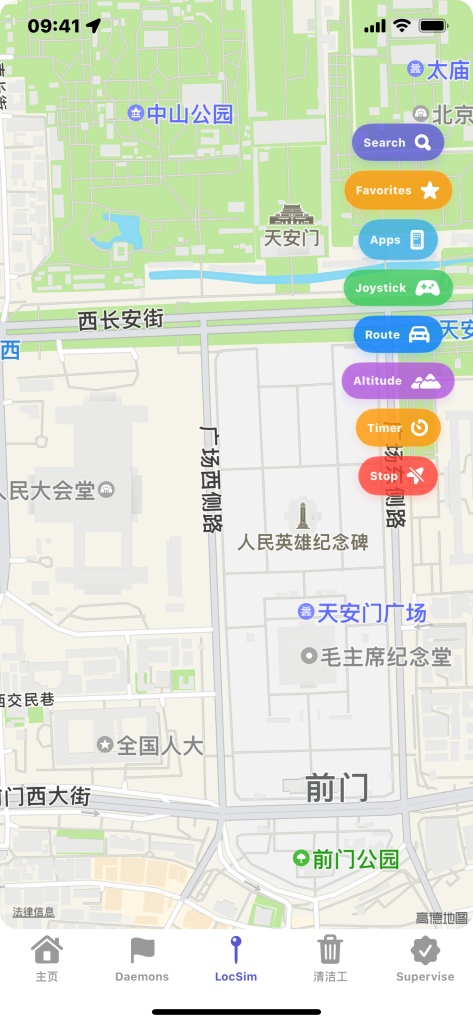 虚拟定位 LocSimPro v2.5.2