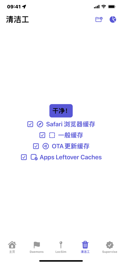 虚拟定位 LocSimPro v2.5.2