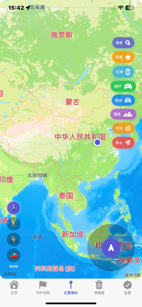 Andromeda（虚拟定位）v2.5.2 汉化版