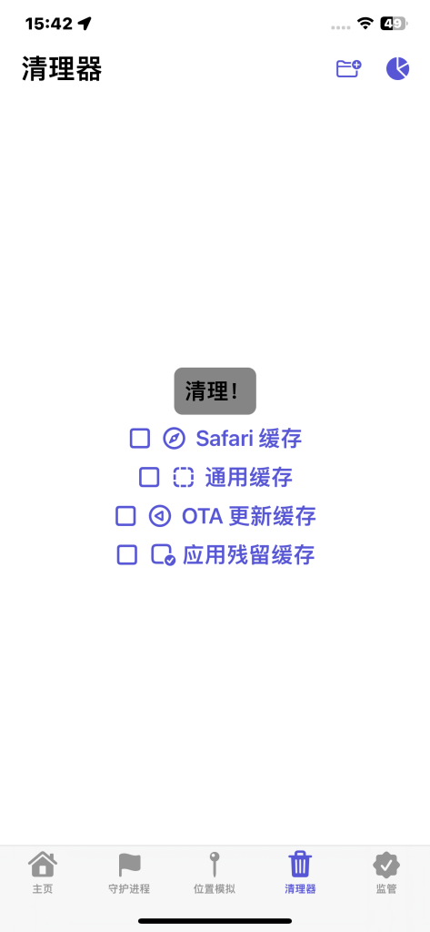 Andromeda（虚拟定位）v2.5.2 汉化版
