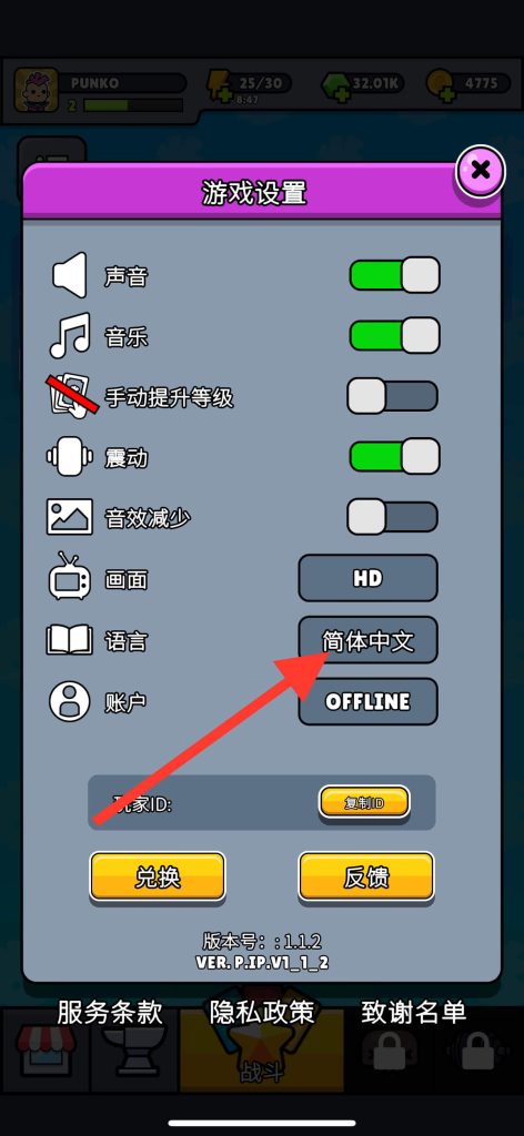 Punko.io v1.1.2 解锁内购