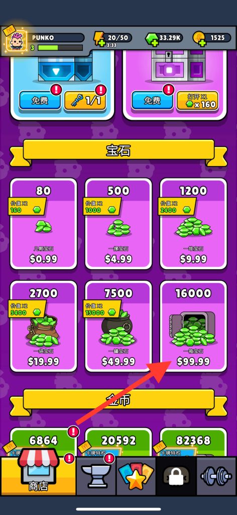 Punko.io v1.1.2 解锁内购