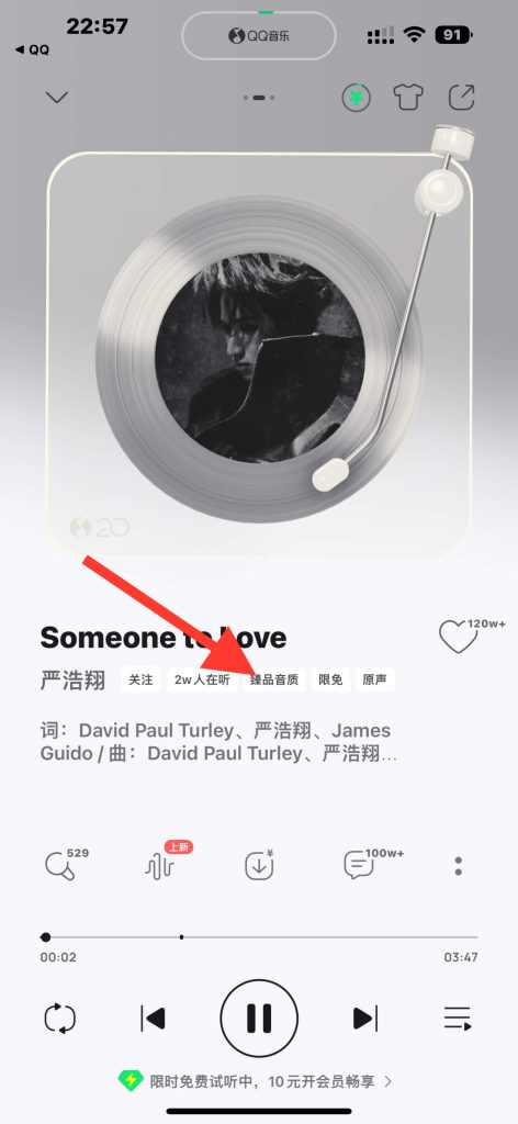 QQ音乐 v20.4.0 优化增强