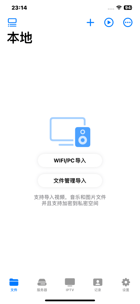 SenPlayer v6.0.3 解锁会员
