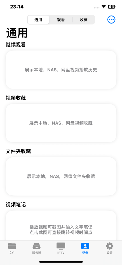 SenPlayer v6.0.3 解锁会员
