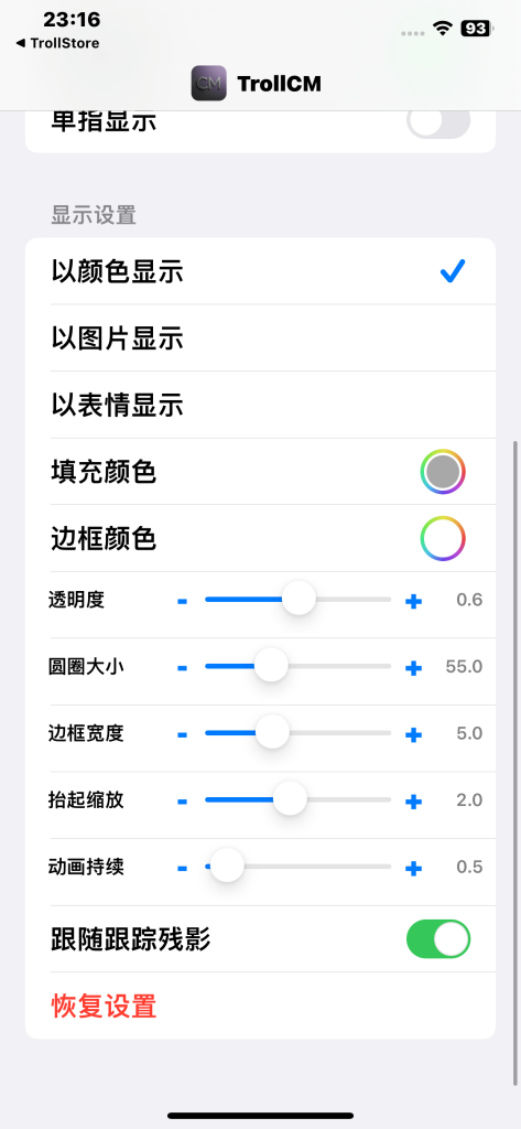 TrollCM v1.1.2