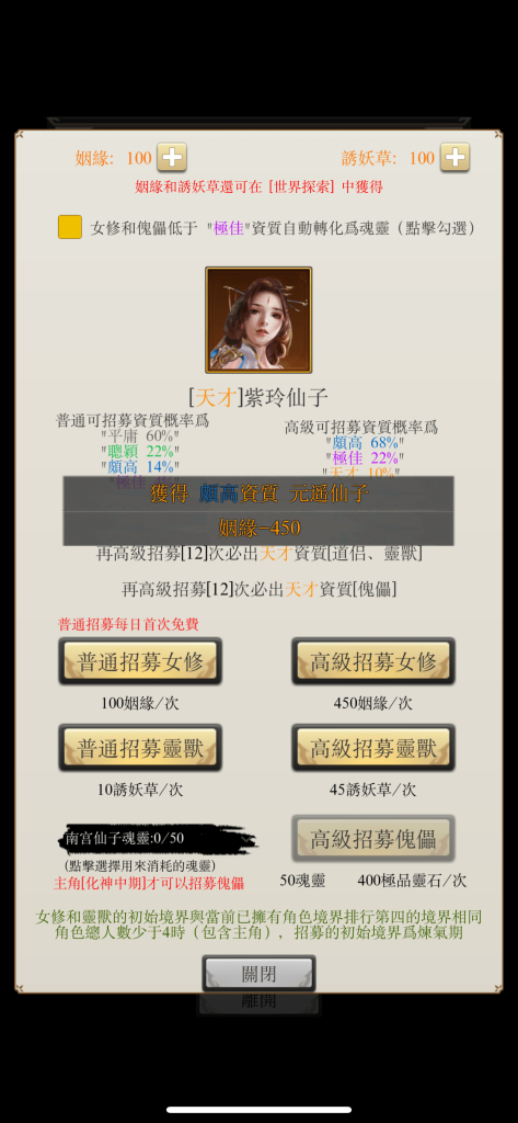 八荒修仙 v1.6.1 解锁内购