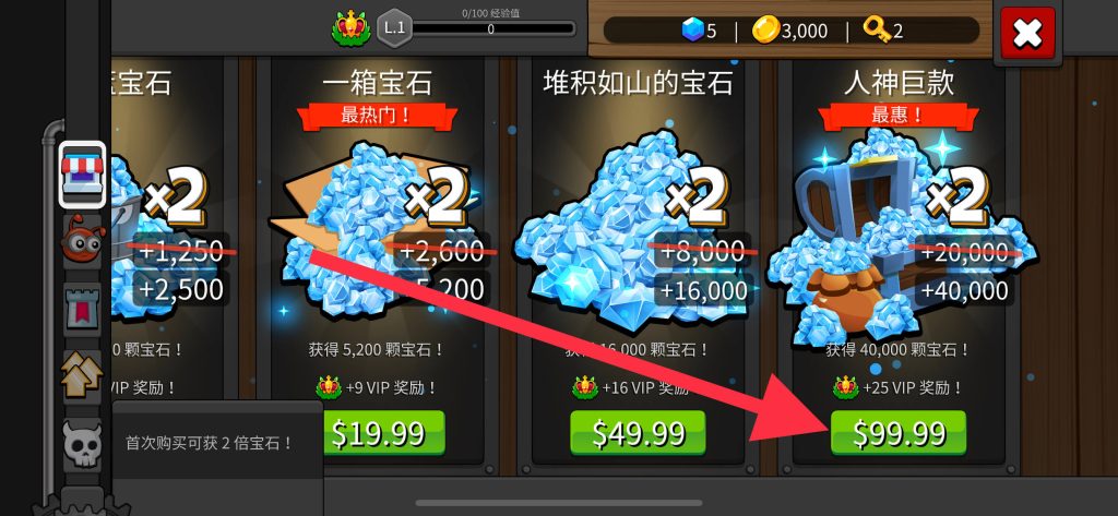 虫虫英雄塔防 v1.3.1 解锁内购
