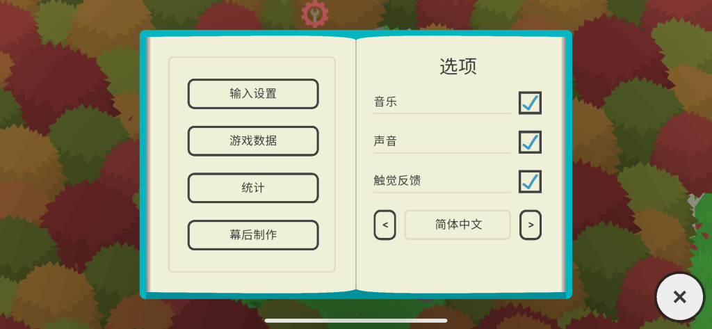 捣蛋大脚怪 v2.1.8