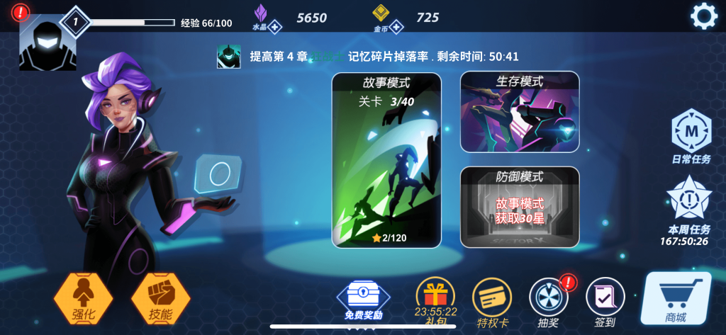 火柴人格斗家 v3.9 解锁内购