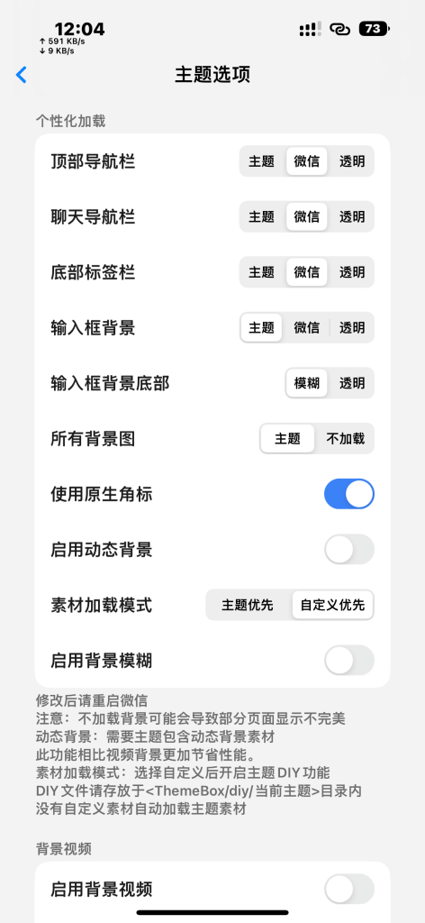 图片[1]-主题盒子 v2.3.1 Rootless-爱玩博客