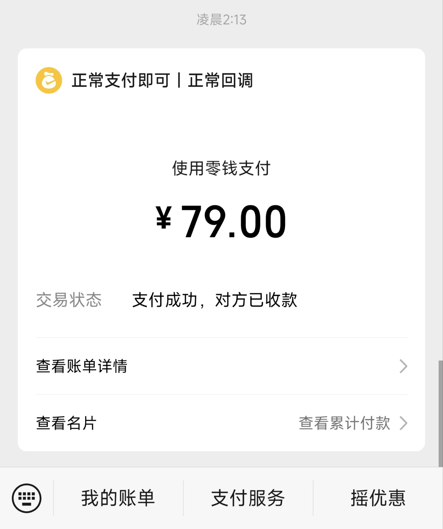充了没有会员😭-爱玩博客