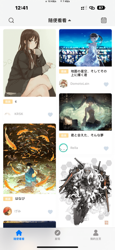 PivixHelper v3.7.9