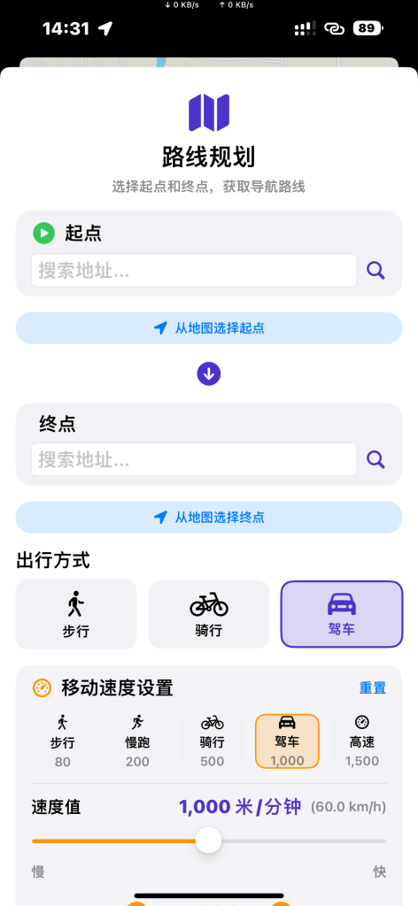 ShadowLoc v2.8.0 虚拟位置