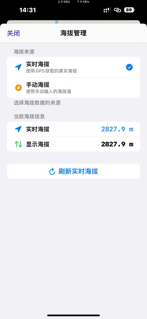 ShadowLoc v2.8.0 虚拟位置