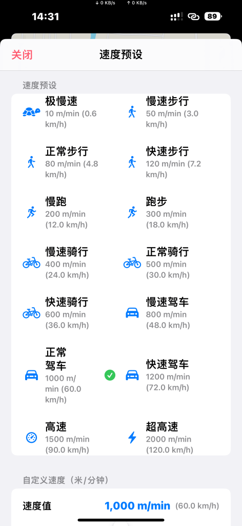 ShadowLoc v2.8.0 虚拟位置