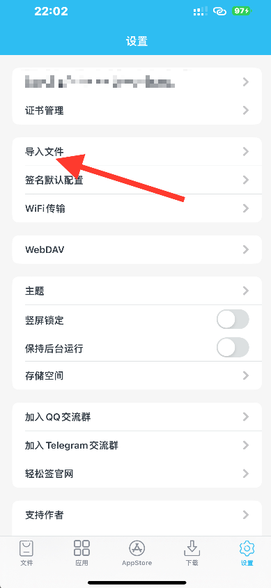 导入文件