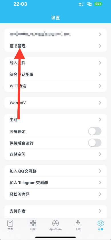 图片[5]-证书用户签名流程保姆级教程-爱玩博客