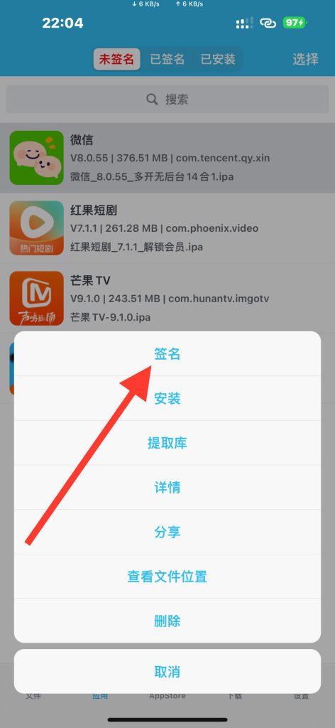 选择签名