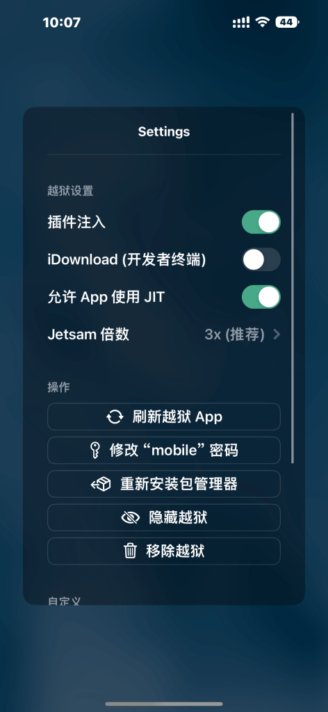 图片[3]-Dopamine v2.5 Beta3-爱玩博客