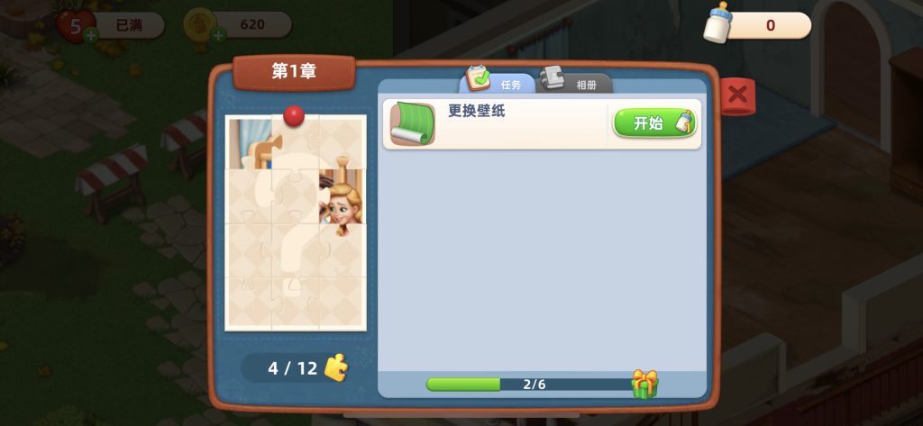 梦想设计家 v1.7.0 解锁内购